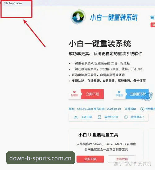 B体育平台安装全攻略：从下载到使用，一篇搞定
