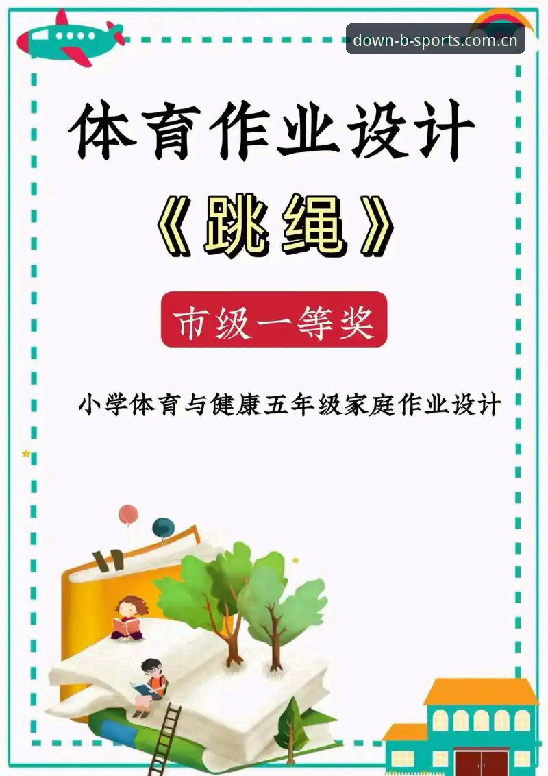 2026B体育使用教程 B体育平台新旧版本对比:2026B体育使用教程带你快速上手最新版v2.2.1